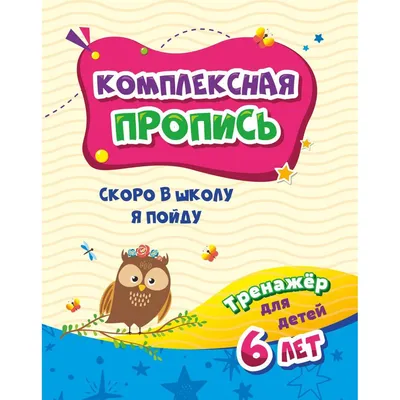 Книга \"Чтение. Скоро в школу.\" Жукова М.А - купить в Германии | BOOQUA.de