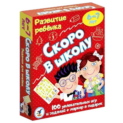 Скоро в школу | Пикабу