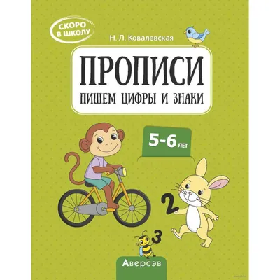 Стенгазета «Скоро в школу!» (4 фото). Воспитателям детских садов, школьным  учителям и педагогам - Маам.ру