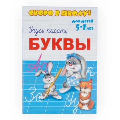 Благотворительная акция «Скоро в школу мы идем»