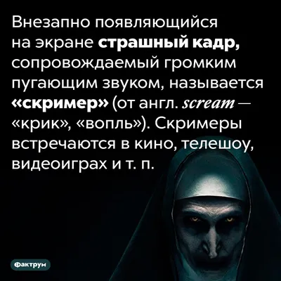 Создать мем \"скример а4, темное изображение, страшные истории на ночь\" -  Картинки - Meme-arsenal.com