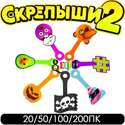 скрепыши 2 игрушки Skrepyshi скрипыши игрушки скрепыши2 скрипыши 2 купить  из Китая игуришки акцыя Скрепышимагнит | AliExpress