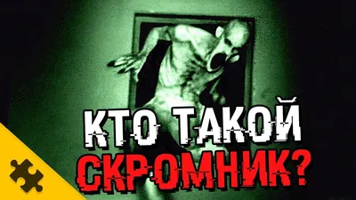 скромник лицо｜TikTok Search