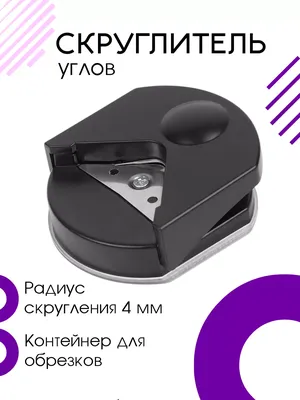 VAIG Pro Скруглитель углов триммер для бумаги