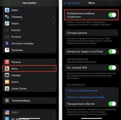 Как скрыть фото на iPhone? - iSpace