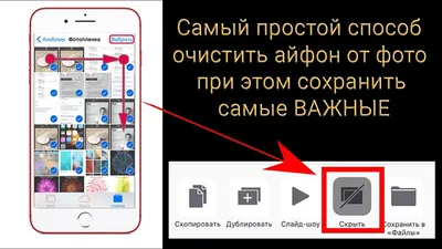 Как скрывать фото в новой iOS 16 - THE ROCO