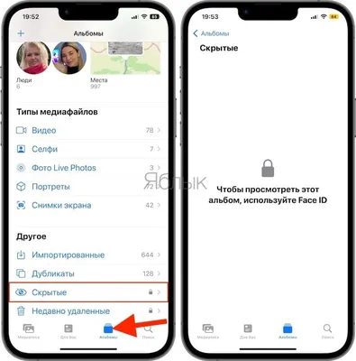 Как скрыть фотографию и альбом «Скрытые фотографии» на iPhone - Globalmobile