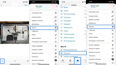 Как добавить фото в скрытые на iPhone / iPad