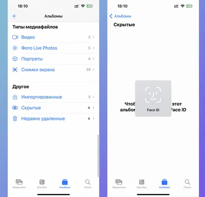 Как скрывать (спрятать) фото или видео на iPhone или iPad