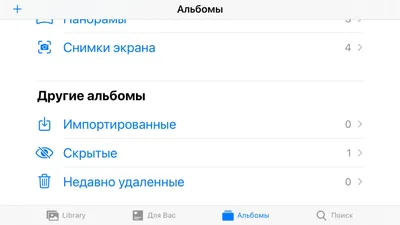 Как спрятать конфиденциальные фото и видео на iPhone. Без сторонних  приложений и быстрых команд