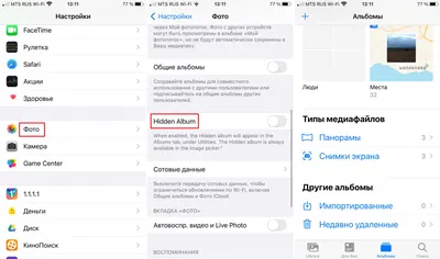 iOS 14: как скрыть фотографии из библиотеки в приложении «Фото»