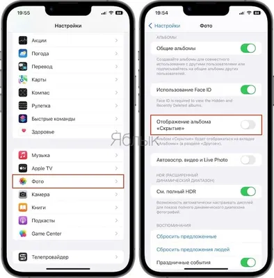 Как скрывать фото и видео на iPhone?