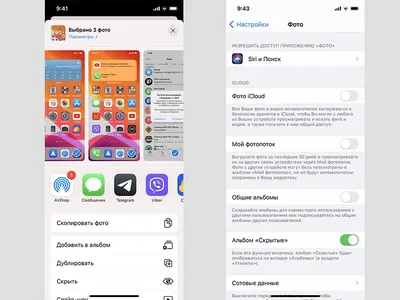 Как скрыть личные фото на iPhone с iOS 14