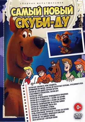 Купить мультфильм Самый Новый Скуби-Ду!!! на DVD диске по цене 329 руб.,  заказать в интернет магазине kupi-vse.RU с доставкой