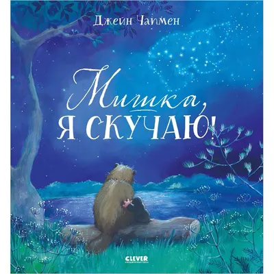 Люблю, скучаю... ненавижу! | Сокол Лена - купить с доставкой по выгодным  ценам в интернет-магазине OZON (547872443)