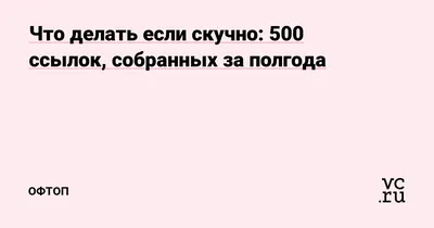 Книга Приключения Вороненка, или Быть послушным-скучно! . Автор Неле Моост.  Издательство Эксмо 978-5-04-097511-2