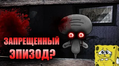 Сквидвард (Squidward) :: Губка Боб :: Nickelodeon :: Мультфильмы / смешные  картинки и другие приколы: комиксы, гиф анимация, видео, лучший  интеллектуальный юмор.