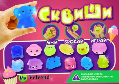 Мягкая Игрушка антистресс сквиши Молоко Скуиши Squishy - купить с доставкой  по выгодным ценам в интернет-магазине OZON (562861623)