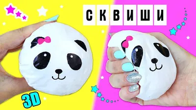 DIY 5 СКВИШИ из БУМАГИ с НОВЫМИ НАПОЛНИТЕЛЯМИ / Squishy СВОИМИ РУКАМИ  БОЛЬШИЕ Антистресс игрушки - YouTube