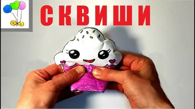 birdimagine - Сквиш из бумаги 😍 #сквиш #squish #paper... | Facebook