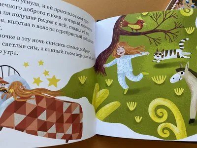 Книжки-картинки. Сладких снов, малышка мышка! купить книгу с доставкой по  цене 446 руб. в интернет магазине | Издательство Clever