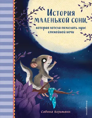 Спокойной ночи красивые открытки картинки | Ночь, Спокойной ночи, Смешные  открытки