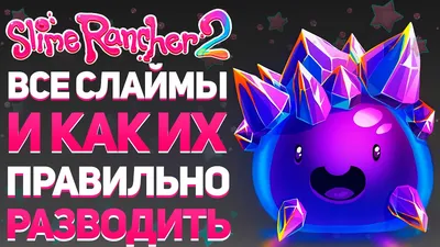 Плюшевый рыболовный слайм Rancher 2, 5 стилей | AliExpress