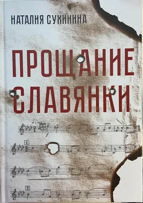 Набор из кондитерских изделий Славянка Любимый подарок от Славянки -  «Химозный новогодний подарок со сладостями из «Пятерочки».Посмотрела состав  и отдала мужу на съедение все конфеты.» | отзывы