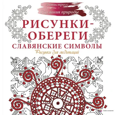 Шармы-подвески: Славянские обереги купить в интернет-магазине Ярмарка  Мастеров по цене 1250 ₽ – RFRDURU | Шарм-подвеска, Кострома - доставка по  России