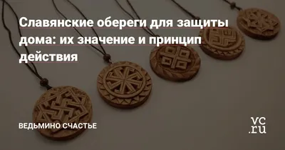 ГРОМОВИК славянский оберег №720378 - купить в Украине на Crafta.ua