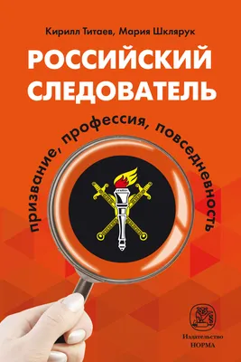 Следователь – это не просто профессия, это - призвание! | 27.07.2021 |  Новости Иркутска - БезФормата