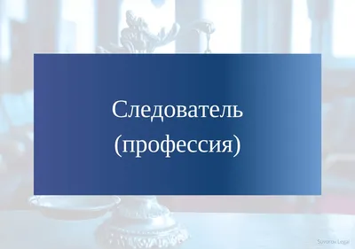 Следователь: последние новости на сегодня, самые свежие сведения | 76.ru -  новости Ярославля