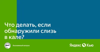 Кровь в стуле - причины появления, при каких заболеваниях возникает,  диагностика и способы лечения