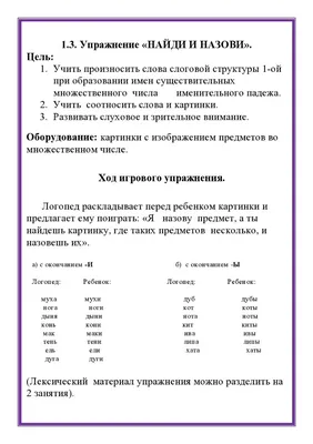 Альбом. Слоговая структура слова: обследование возможностей восприятия и  произнесения слов различной слоговой структуры / Бабина Г.В. Шарипова Н.Ю.  | Бабина Галина Васильевна, Шарипова Наталья Юрьевна - купить с доставкой  по выгодным ценам