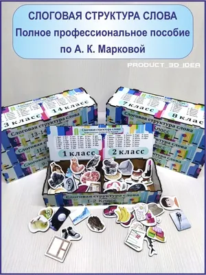 Коррекционно-логопедическая работа по формированию слоговой структуры слова  у детей дошкольного возраста