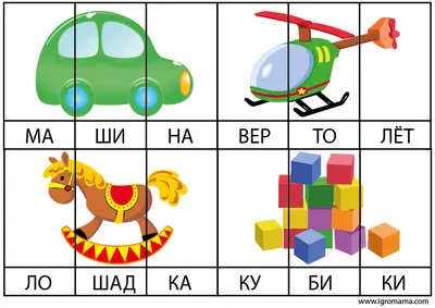 Первый тип слоговой структуры. Часть 1. Слова. Черенкова М.А. worksheet |  Live Worksheets