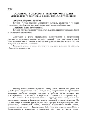 Картинный материал для работы над слоговой структурой слова | Логопедия для  всех