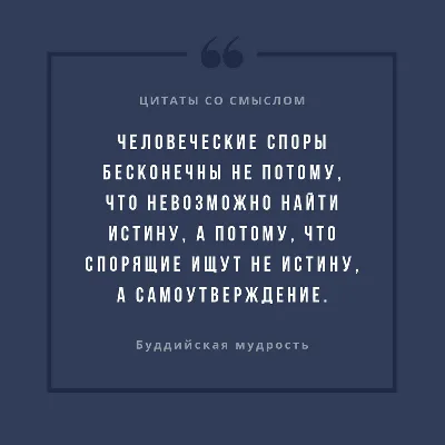 Сохры/цитаты со смыслом | Случайные цитаты, Небольшие цитаты, Вдохновляющие  цитаты