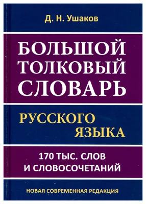 Словарь определения словаря антологии, графика книг, английский,  прямоугольник png | PNGEgg