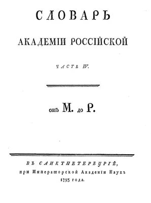 Словарь ТД Феникс Толковый словарь русского языка. С 1 по 4 классы купить  по цене 332 ₽ в интернет-магазине Детский мир