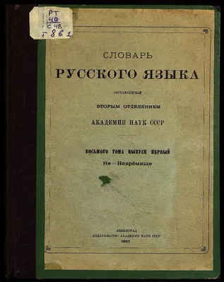 Издательство \"ИР\". «Осетинско-русский словарь»