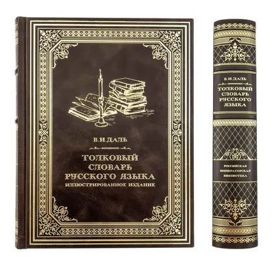 Русско-алтайский словарь. В 2-х томах. Том I (А – О) - НИИ алтаистики им.  С. С. Суразакова