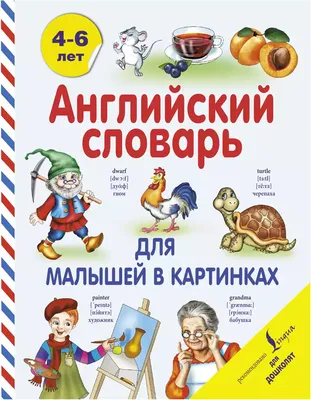 Кембриджский словарь расширил определение слова \"женщина\" - РИА Новости,  13.12.2022