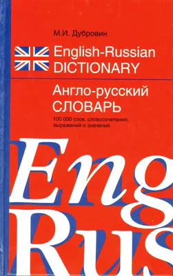 Школьный универсальный комплексный словарь. Все словари сразу: литературные  примеры, нормы употребления в речи, подсказки - купить с доставкой по  выгодным ценам в интернет-магазине OZON (175586252)