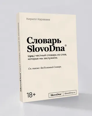 Как выбрать словарь английского языка правильно и быстро ‹ Инглекс