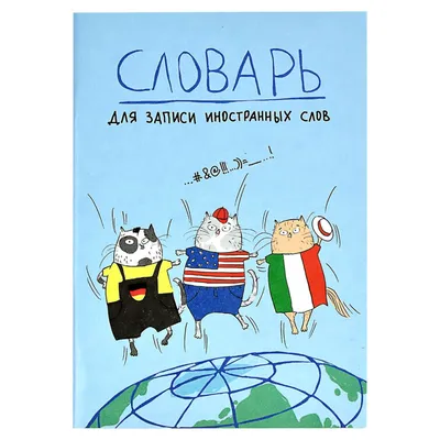 словарь старый стоковое изображение. изображение насчитывающей словарь -  1612613