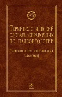 Школьный словарь антонимов русского языка - купить по выгодной цене |  #многобукаф. Интернет-магазин бумажных книг