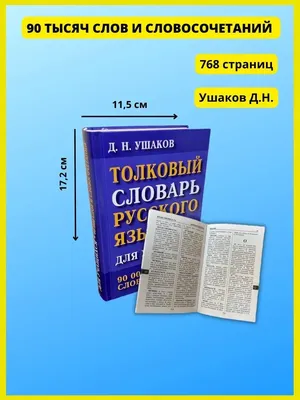 Словарь книг изображение_Фото номер 401658970_PNG Формат  изображения_ru.lovepik.com