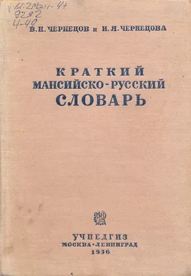 Словарь Академии Российской. Ч. 5. От Р до Т | Президентская библиотека  имени Б.Н. Ельцина