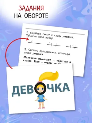 Словарные слова 1 класс в загадках с картинками и карточки-сорбонки к  учебнику УМК «Школа России» В.П. Канакина, В.Г. Горецкий